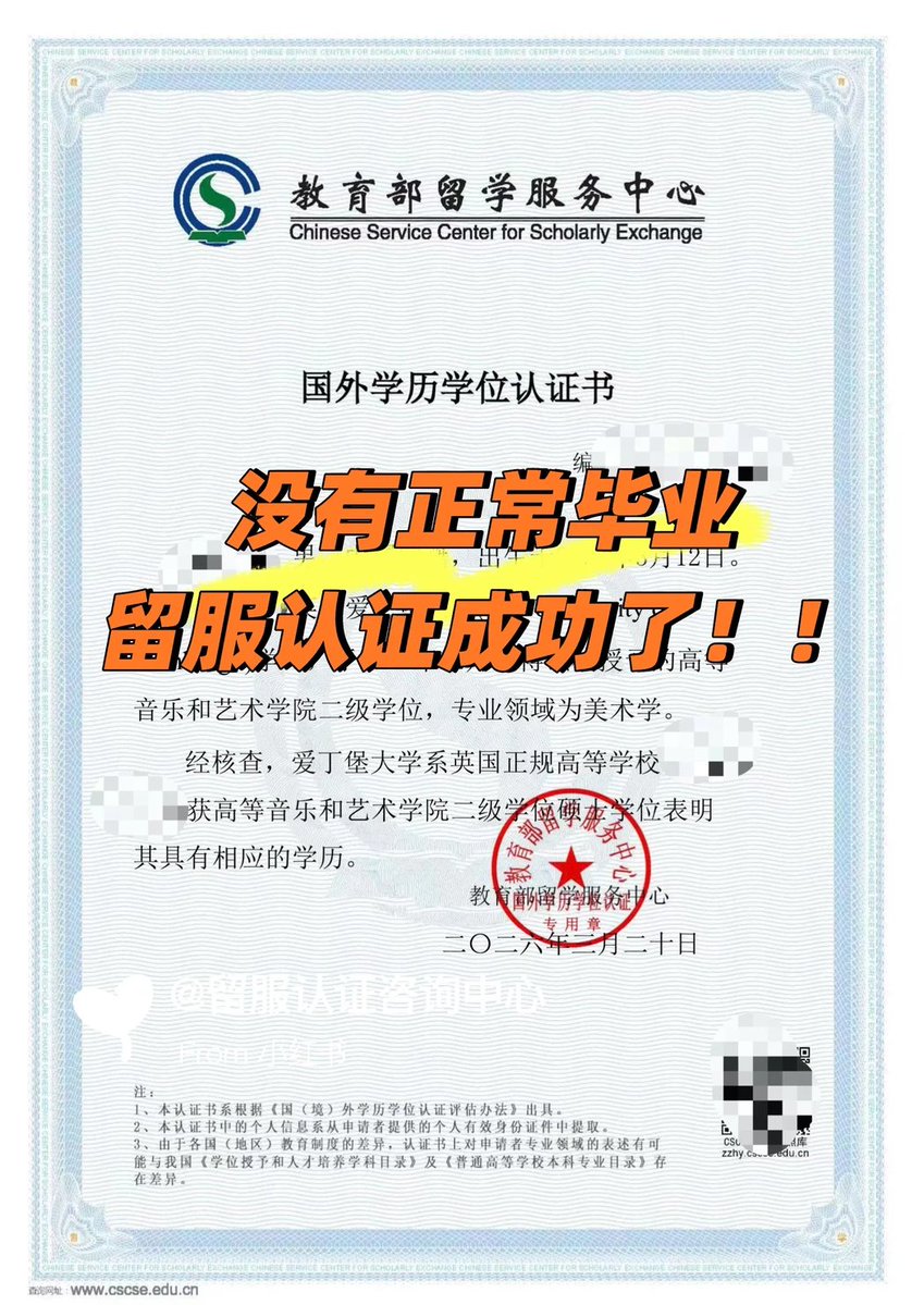 未正常毕业特批